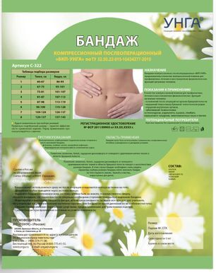 Тонус бандаж компрессионный послеоперационный Бкп-Унга универсал арт.С-322 размер 7 Тонус Тонус бандаж компрессионный послеоперационный Бкп-Унга универсал арт.С-322 размер 7 Тонус