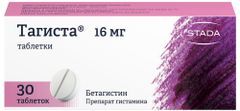 Тагиста 16мг 30 шт. таблетки Ооо Тагиста 16мг 30 шт. таблетки Ооо