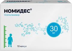 Номидес 30мг 10 шт. капсулы Фармасинтез Номидес 30мг 10 шт. капсулы Фармасинтез