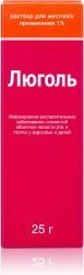 Люголь 1% 25г раствор для местного применения