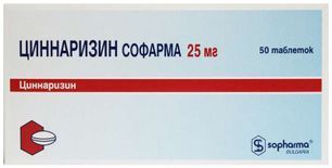 Циннаризин Софарма 25мг 50 шт. таблетки Софарма Болгария Циннаризин Софарма 25мг 50 шт. таблетки Софарма Болгария