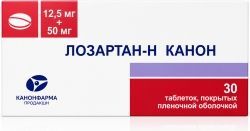 Лозартан-Н Канон 12,5мг+50мг 30 шт. таблетки покрытые пленочной оболочкой Лозартан-Н Канон 12,5мг+50мг 30 шт. таблетки покрытые пленочной оболочкой