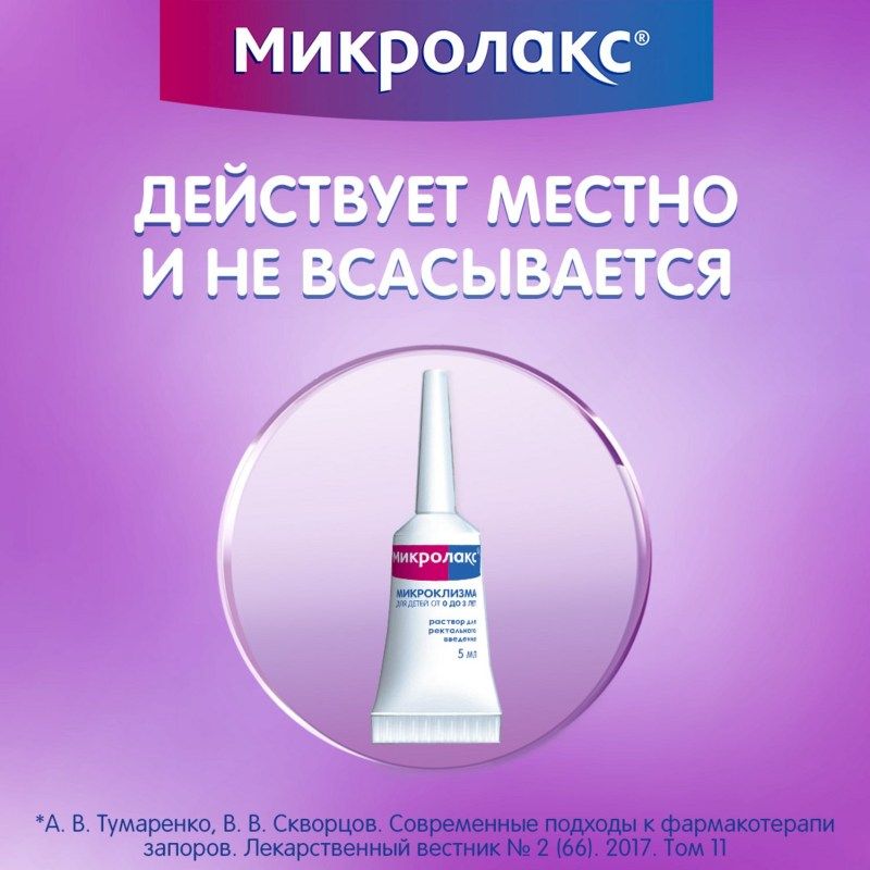 Чем заменить микролакс в домашних условиях