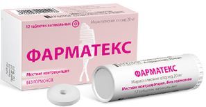 Фарматекс 20мг 12 шт. таблетки вагинальные