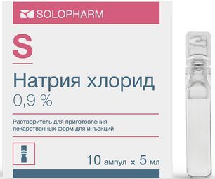 Натрия Хлорид 0,9% 5мл 10 шт. растворитель для приготовления лекарственных форм для инъекций Гротекс