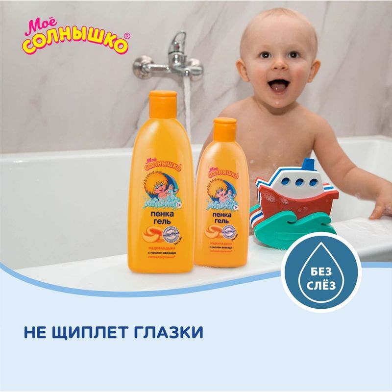 Мое солнышко пенка-гель медовая дыня 200мл, фото №5