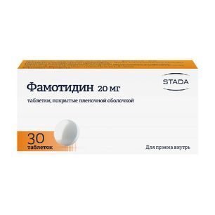 Фамотидин 20мг 30 шт. таблетки покрытые пленочной оболочкой Фамотидин 20мг 30 шт. таблетки покрытые пленочной оболочкой