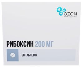 Рибоксин 200мг 50 шт. таблетки покрытые пленочной оболочкой Рибоксин 200мг 50 шт. таблетки покрытые пленочной оболочкой