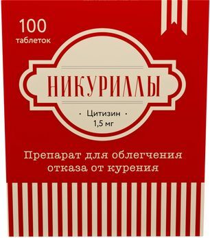 Никуриллы 1,5мг 100 шт. таблетки покрытые пленочной оболочкой