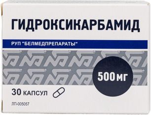 Гидроксикарбамид 500мг 30 шт. капсулы Гидроксикарбамид 500мг 30 шт. капсулы