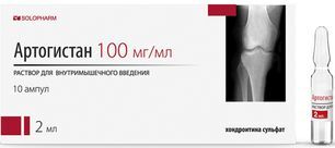 Артогистан 100мг/мл 2мл 10 шт. раствор для внутримышечного введения Гротекс