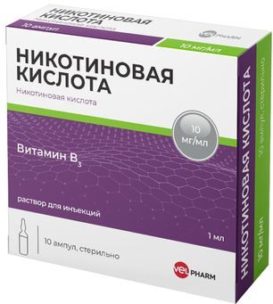 Никотиновая кислота 10мг/мл 1мл 10 шт. раствор для инъекций Никотиновая кислота 10мг/мл 1мл 10 шт. раствор для инъекций
