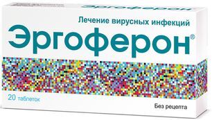 Эргоферон 20 шт. таблетки для рассасывания