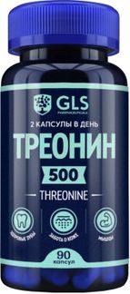 Треонин капсулы 350мг 90 шт. купить по цене от 475 руб в Москве ...
