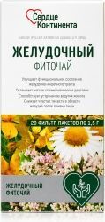 Сердце континента фиточай желудочный 1,5г 20 шт. Сердце континента фиточай желудочный 1,5г 20 шт.
