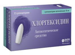 Хлоргексидин 16мг 12 шт. суппозитории вагинальные Хлоргексидин 16мг 12 шт. суппозитории вагинальные