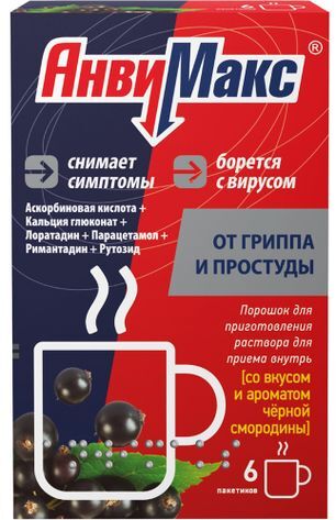 Анвимакс 5г 6 шт. порошок для приготовления раствора для приема внутрь Черная смородина Ооо Анвимакс 5г 6 шт. порошок для приготовления раствора для приема внутрь Черная смородина Ооо