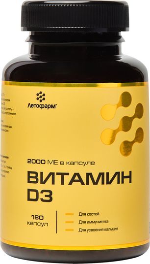 Витамин Д3 капсулы 2000Ме 180 шт. Витамин Д3 капсулы 2000Ме 180 шт.
