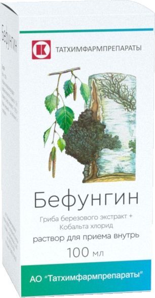 Бефунгин 100мл раствор для приема внутрь Татхимфармпрепараты Бефунгин 100мл раствор для приема внутрь Татхимфармпрепараты