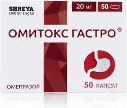 Омитокс Гастро 20мг 50 шт. капсулы Омитокс Гастро 20мг 50 шт. капсулы