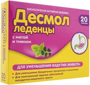 Десмол леденцы от вздутия Мята/Тмин 20 шт. Десмол леденцы от вздутия Мята/Тмин 20 шт.