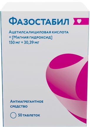Фазостабил 150мг+30,39мг 50 шт. таблетки покрытые пленочной оболочкой Озон Фазостабил 150мг+30,39мг 50 шт. таблетки покрытые пленочной оболочкой Озон