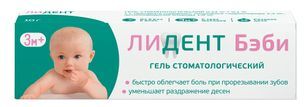 Лидент Бэби 0,33%+ 0,1% 10г гель стоматологический Акрихин