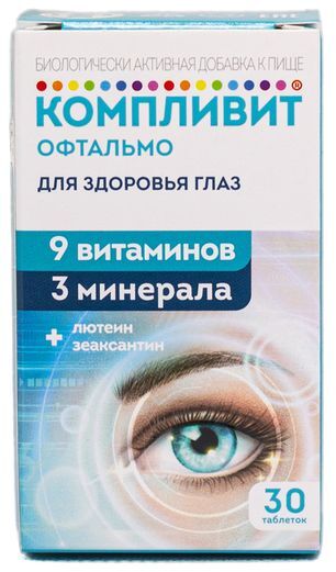 Компливит Офтальмо таблетки покрытые пленочной оболочкой 30 шт. Фармстандарт-УфаВита Компливит Офтальмо таблетки покрытые пленочной оболочкой 30 шт. Фармстандарт-УфаВита