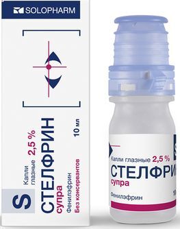 Стелфрин супра 2,5% 10мл капли глазные