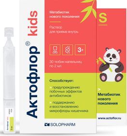 Актофлор Кидс жидкость 2мл 30 шт. Актофлор Кидс жидкость 2мл 30 шт.