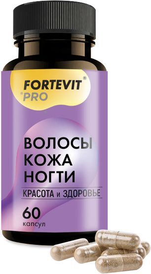 Фортевит Про Волосы, Кожа, Ногти капсулы 60 шт. Фармгрупп Фортевит Про Волосы, Кожа, Ногти капсулы 60 шт. Фармгрупп