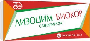 Лизоцим таблетки для рассасывания с инулином 180мг 60 шт. Лизоцим таблетки для рассасывания с инулином 180мг 60 шт.