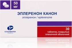 Эплеренон-Канон 50мг 30 шт. таблетки покрытые пленочной оболочкой