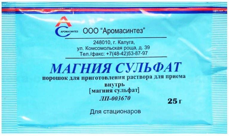 магнезия порошок для очищения кишечника цена инструкция по применению