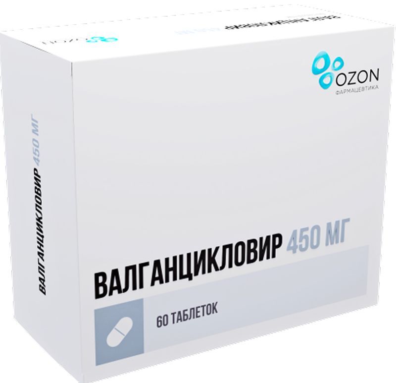Валганцикловир 450мг 60 шт. таблетки покрытые пленочной оболочкой, фото №2