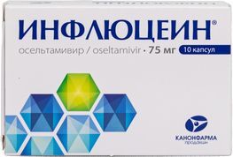 Инфлюцеин 75мг 10 шт. капсулы продакшн Зао Инфлюцеин 75мг 10 шт. капсулы продакшн Зао