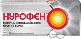 Нурофен 200мг 10 шт. таблетки покрытые оболочкой