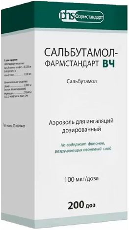 Сальбутамол-Фармстандарт Вч 100мкг/доза 200доз аэрозоль для ингаляций дозированный Фармстандарт-Лексредства Сальбутамол-Фармстандарт Вч 100мкг/доза 200доз аэрозоль для ингаляций дозированный Фармстандарт-Лексредства