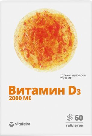Витатека Витамин Д3 2000Ме таблетки 60 шт. Мирролла Витатека Витамин Д3 2000Ме таблетки 60 шт. Мирролла