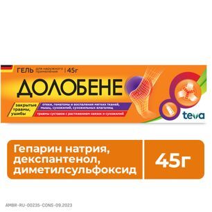 Долобене 45г гель для наружного применения