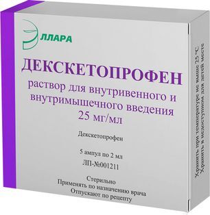 Декскетопрофен 25мг/мл 2мл 5 шт. раствор для внутривенного и внутримышечного введения