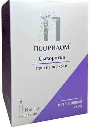 Псорилом сыворотка для кожи головы против перхоти 5мл 15 шт.