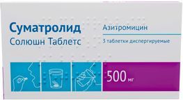Суматролид Солюшн Таблетс 500мг 3 шт. таблетки диспергируемые Озон Суматролид Солюшн Таблетс 500мг 3 шт. таблетки диспергируемые Озон