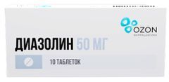 Диазолин 50мг 10 шт. таблетки