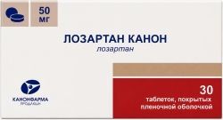 Лозартан канон 50мг 30 шт. таблетки покрытые пленочной оболочкой Лозартан канон 50мг 30 шт. таблетки покрытые пленочной оболочкой
