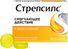 стрепсилс леденцы цена