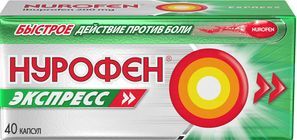 Нурофен Экспресс 200мг 40 шт. капсулы