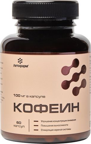Кофеин капсулы 60 шт. Кофеин капсулы 60 шт.