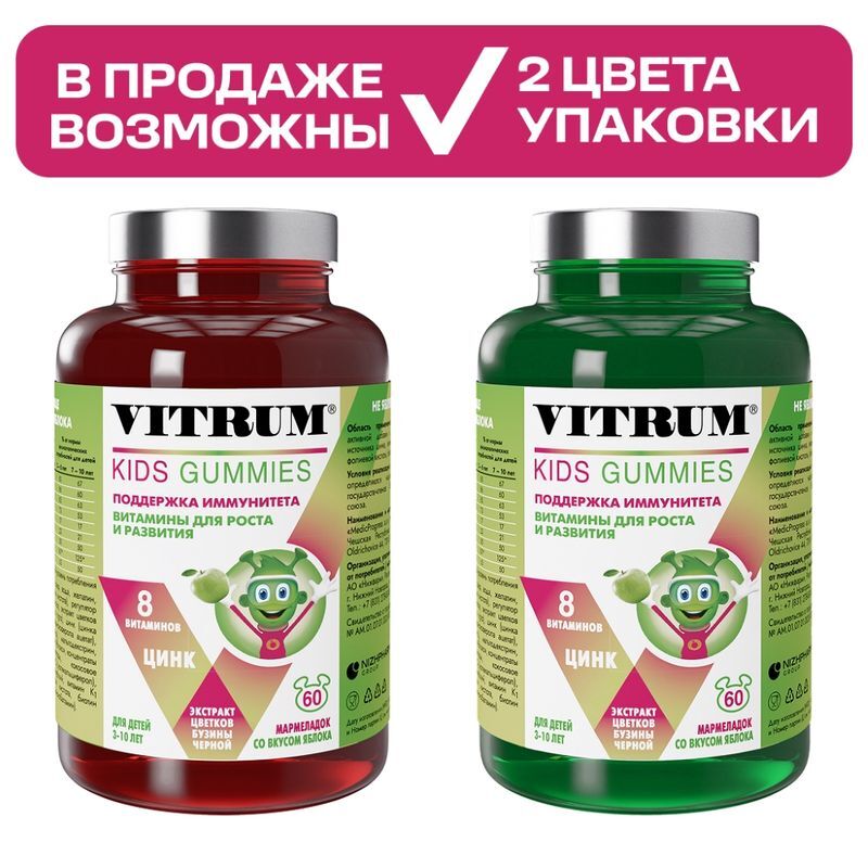 Витрум Кидс жевательный мармелад со вкусом Яблока 60 шт. ., фото №2
