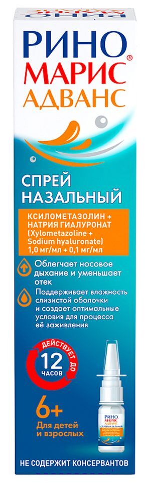 Риномарис Адванс 1мг/мл + 0,1мг/мл 15мл спрей назальный Ядран-Галенски лабораторий Ао Риномарис Адванс 1мг/мл + 0,1мг/мл 15мл спрей назальный Ядран-Галенски лабораторий Ао